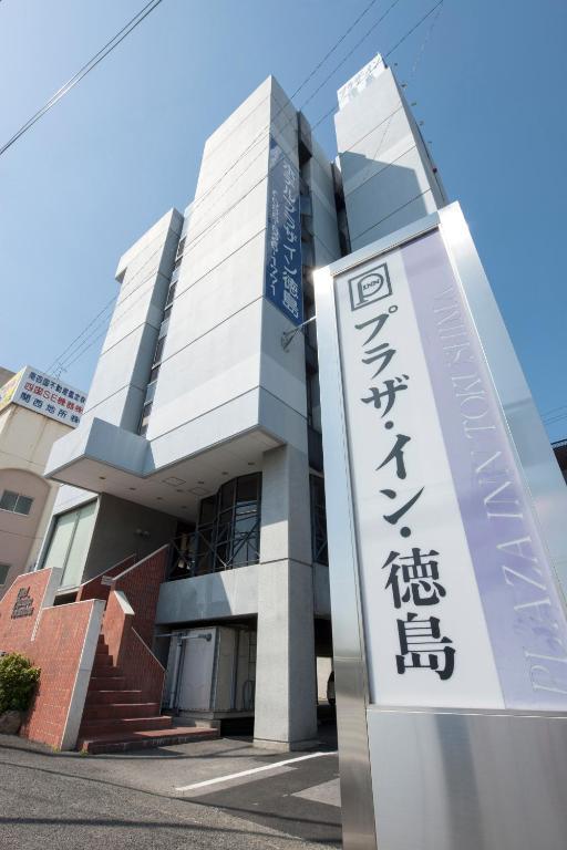 Hotel Plaza Inn Tokushima Exterior photo